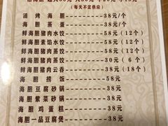 菜单-海胆小馆(春柳店)