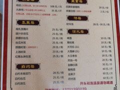 菜单-桃姐农庄老字号(从化温泉店)
