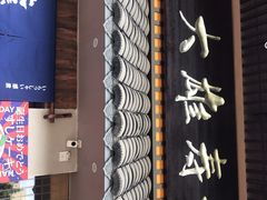 门面-大雄寿司(洛浦店)