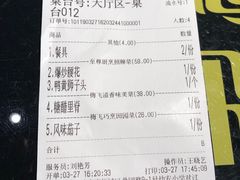 账单-梅飞酒家(桑园路店)