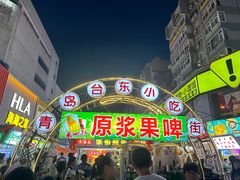 -鲍师傅糕点(台东步行街店)