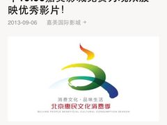 -华美国际影城(旧宫永辉店)