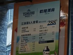 -乾隆美食·本帮菜(黄河路店)