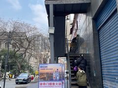 -储奇门鳝鱼火锅(总店)