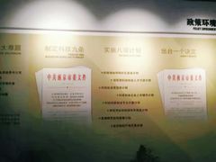 -南京市规划建设展览馆