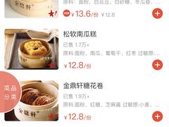 -金鼎轩(亚运村店)