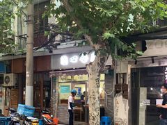 门面-蘭心餐厅(进贤路店)