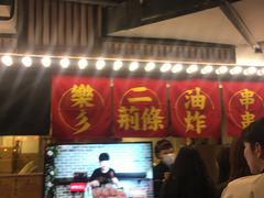 门面-乐彡炸串·烤苕皮(西单华威约饭街店)
