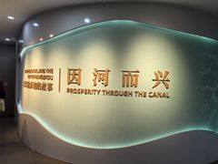 -中国京杭大运河博物馆