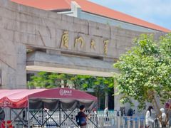 -厦门大学(思明校区)