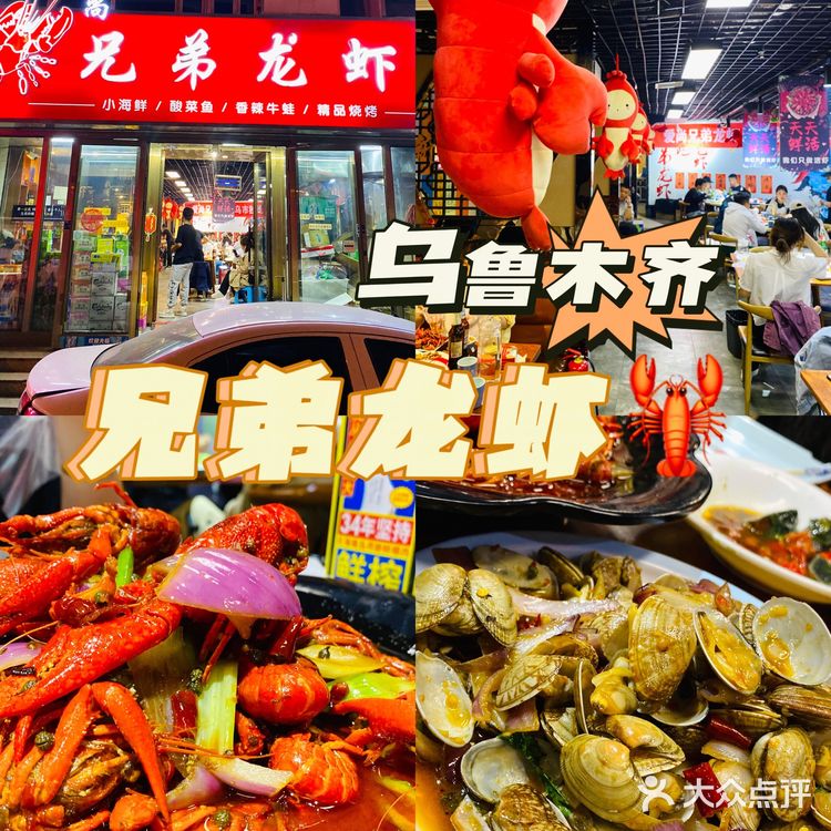 乌鲁木齐探店｜乌鲁木齐店夏天来了可以吃小龙虾哈啤酒啦！！！