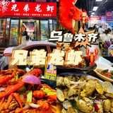 乌鲁木齐探店｜乌鲁木齐店夏天来了可以吃小龙虾哈啤酒啦！！！