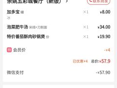 -阿香米线(余姚五彩城店)