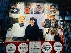 -凤城礼记鱼翅海鲜酒家(新马路总店)