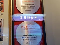 -度小月(百老汇美食街店)