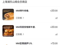-山姆会员商店(上海浦东店)