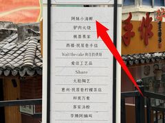 -阿妹小海鲜(下角店)