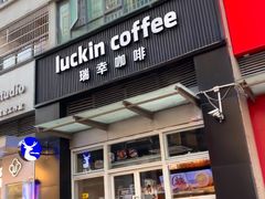 -瑞幸咖啡(南海万科广场店)