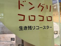 -大阪市立自然史博物馆