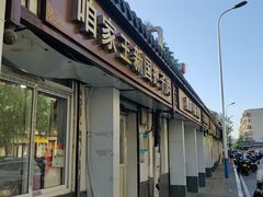 -咱家王新国把子肉(县东巷店)