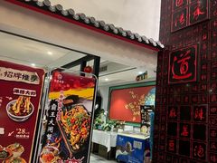 -川香鼎盛·川府家宴商务宴请(市桥富华总店)