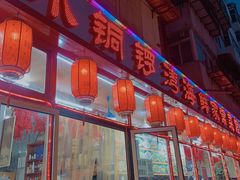-小铜锣湾海鲜家常菜馆(河西店)