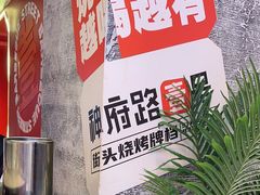 -神府路壹号·海鲜烧烤·砂锅粥·锅物(三坊七巷店)