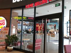 门面-汉堡王(梅村服务区南店)