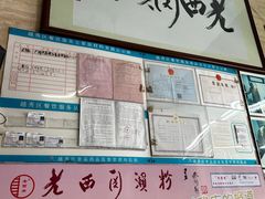 -老西关濑粉(文明路店)