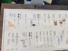 -李山山茶事(景枫店)