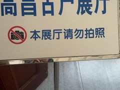 -旅顺博物馆