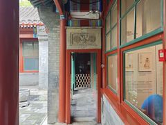 -齐白石旧居纪念馆