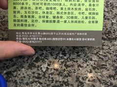 -绿岛汤泉韩式休闲会所