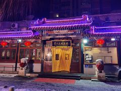 -眉州东坡(团结湖店)