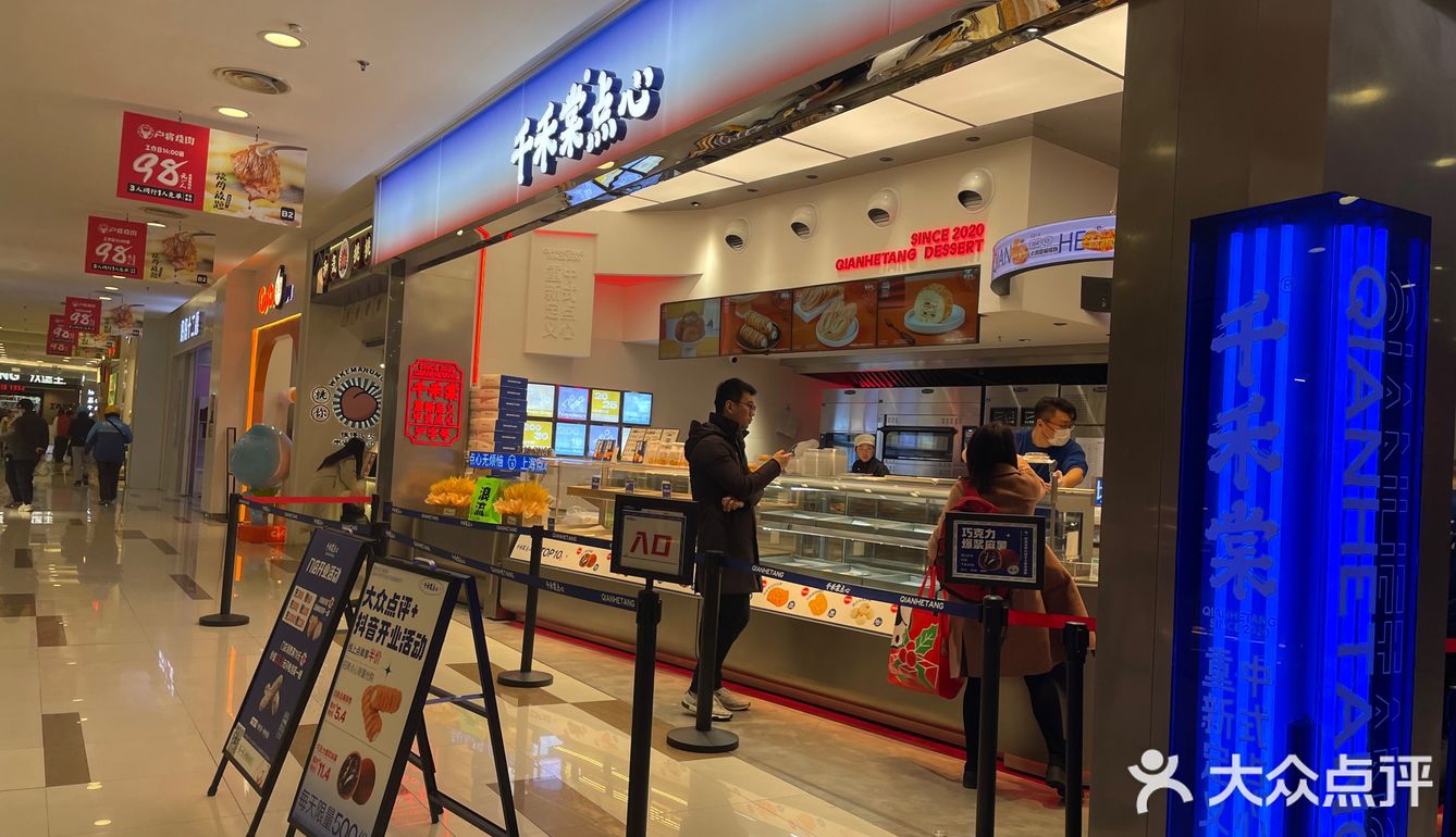 这家老上海新点心,侬吃过伐!