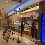 这家老上海新点心,侬吃过伐!