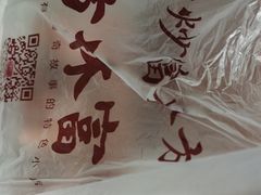 -方林富炒货店(西溪路78号本人店)
