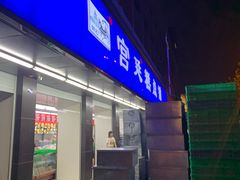 门面-宫廷糕点铺(建设路店)