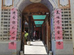 门面-喜洲翰林餐厅(董家百年老宅店)