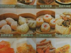 -添好运点心专门店(深水埗店)
