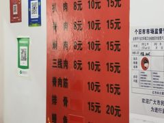 -龙树园麻辣米线
