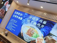 -丝路伊兰·兰州牛肉面(马连道店)