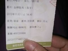 android_upload_pic-曹杨影城(曹杨店)