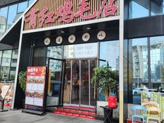 -有红鸡毛店·川菜(建设路店)