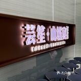 金榜题名时，人生乐意至！