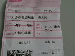 -万达影城(贵阳中大激光IMAX店)