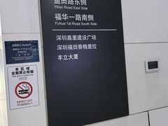 -深圳福田香格里拉大酒店
