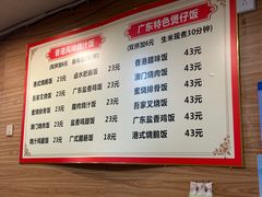-吾家香港烧腊专门店