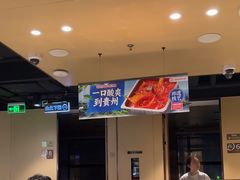 -海底捞火锅(河东万达广场店)