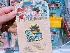 -秦淮礼物(贡院街店)